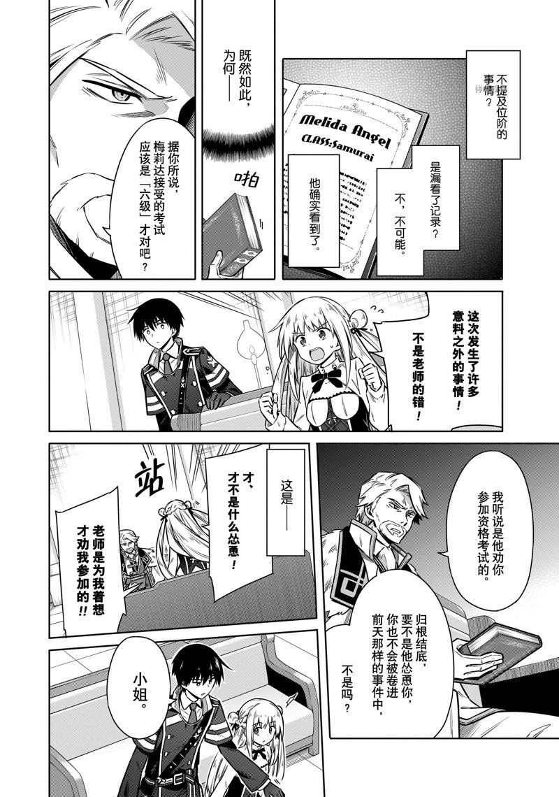 《刺客的慈悲》漫画最新章节第58话 试看版免费下拉式在线观看章节第【26】张图片