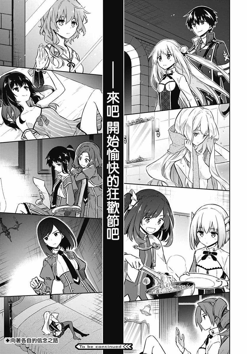 《刺客的慈悲》漫画最新章节第21话免费下拉式在线观看章节第【35】张图片