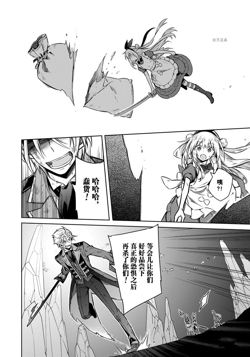 《刺客的慈悲》漫画最新章节第55话 试看版免费下拉式在线观看章节第【28】张图片