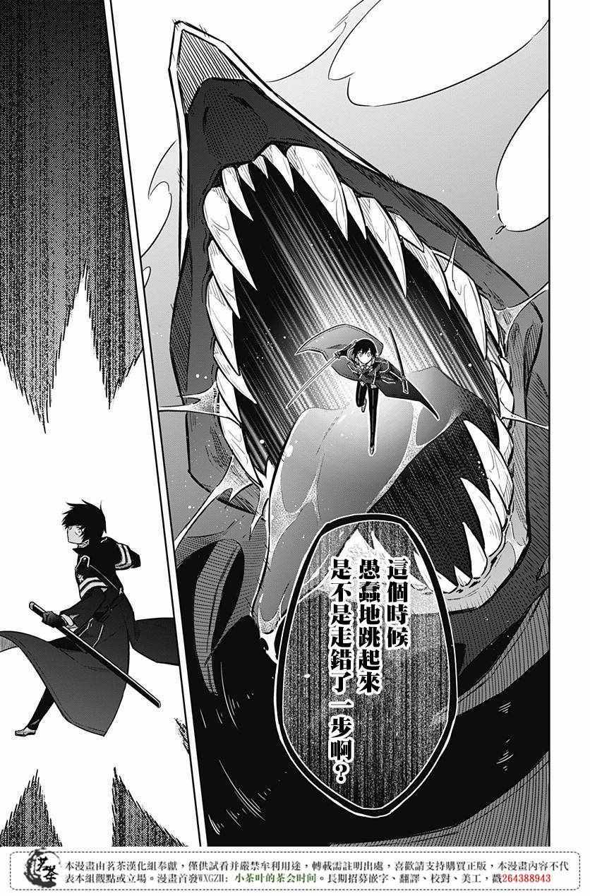 《刺客的慈悲》漫画最新章节第16话免费下拉式在线观看章节第【14】张图片