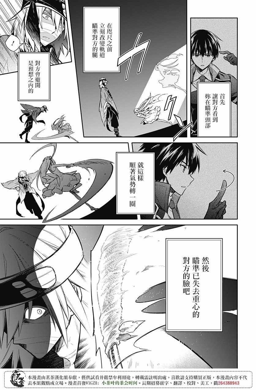 《刺客的慈悲》漫画最新章节第14话免费下拉式在线观看章节第【21】张图片