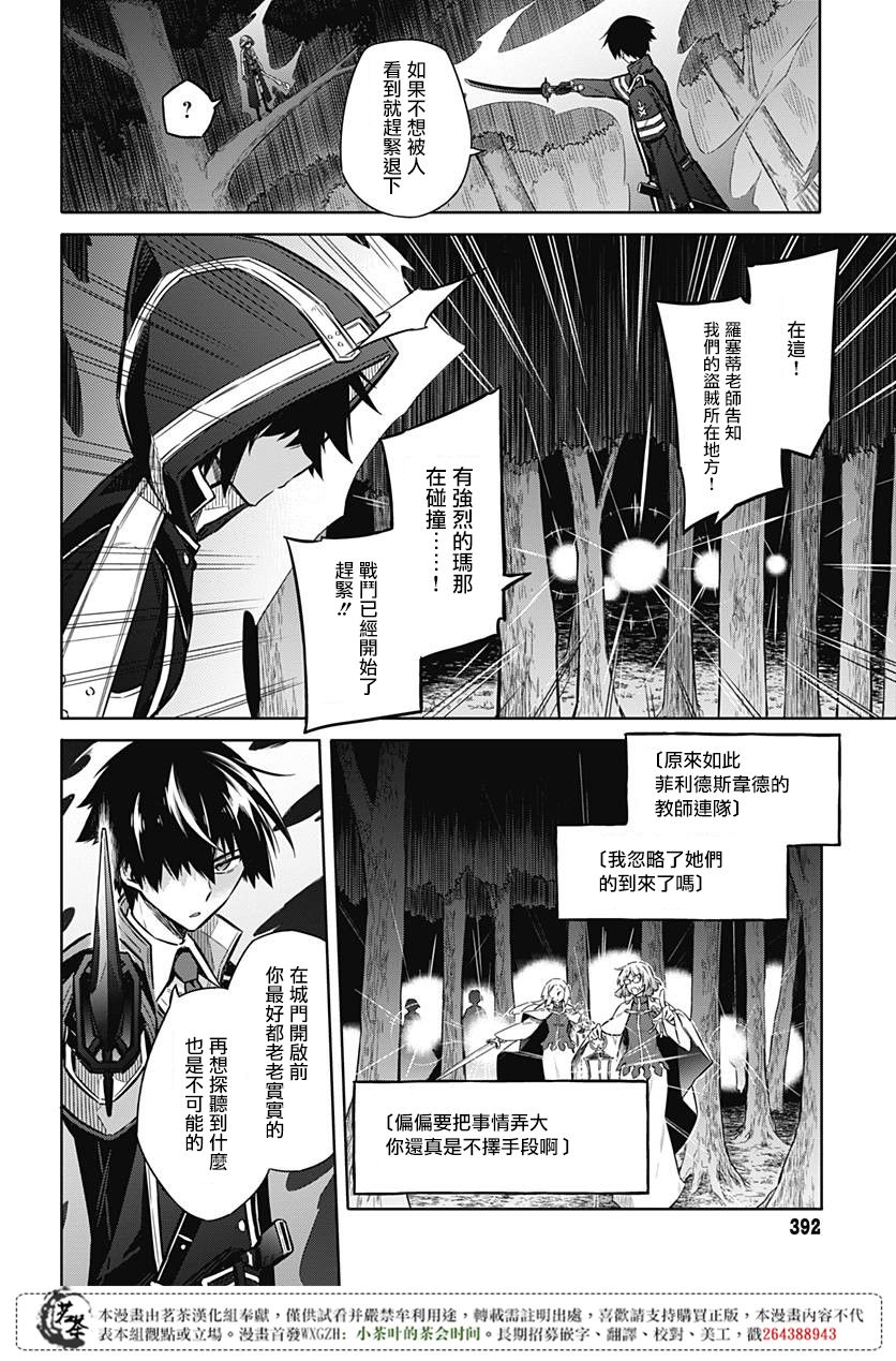 《刺客的慈悲》漫画最新章节第19话免费下拉式在线观看章节第【14】张图片