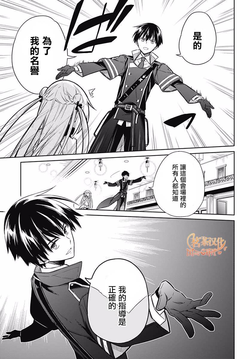 《刺客的慈悲》漫画最新章节第8话免费下拉式在线观看章节第【25】张图片