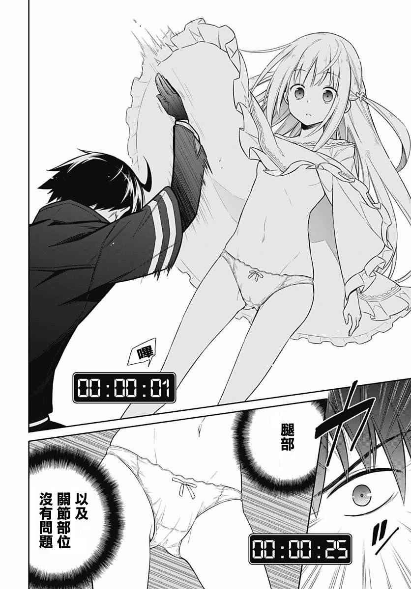 《刺客的慈悲》漫画最新章节第6话免费下拉式在线观看章节第【16】张图片