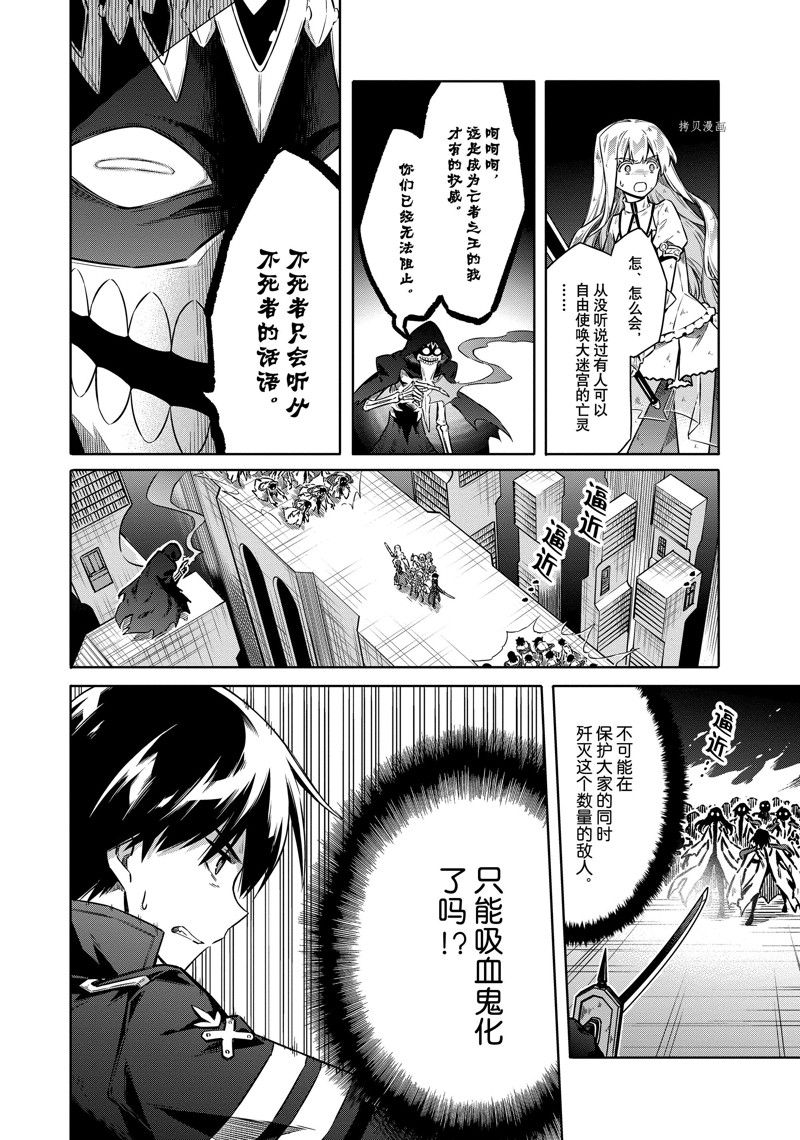 《刺客的慈悲》漫画最新章节第47话 试看版免费下拉式在线观看章节第【14】张图片