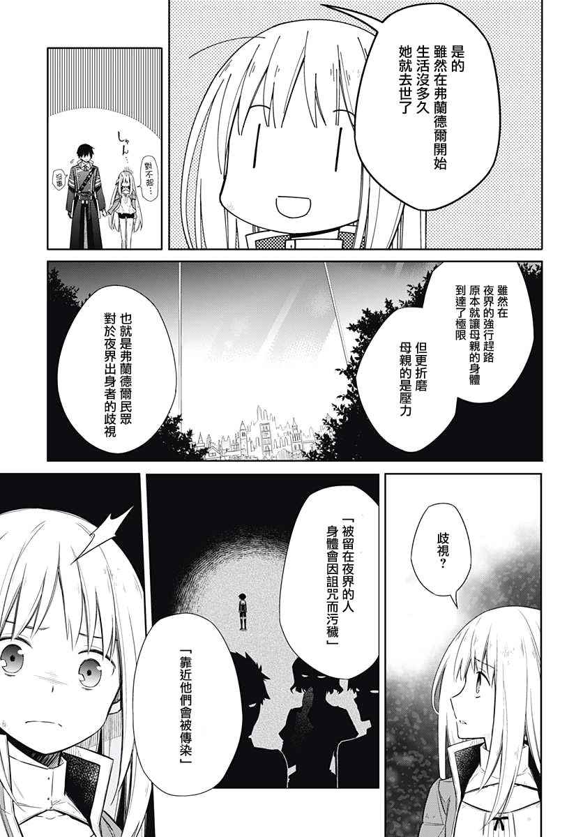 《刺客的慈悲》漫画最新章节第4话免费下拉式在线观看章节第【41】张图片