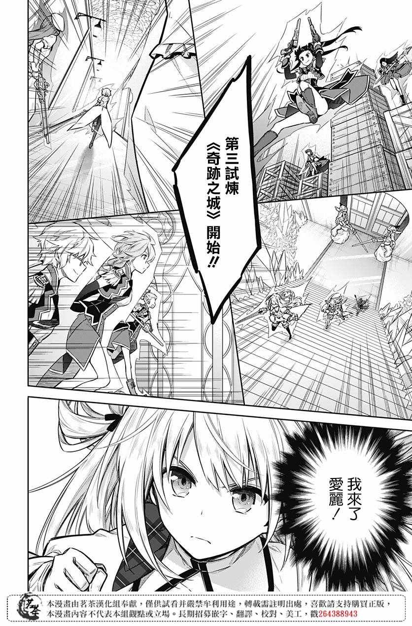 《刺客的慈悲》漫画最新章节第27话免费下拉式在线观看章节第【10】张图片