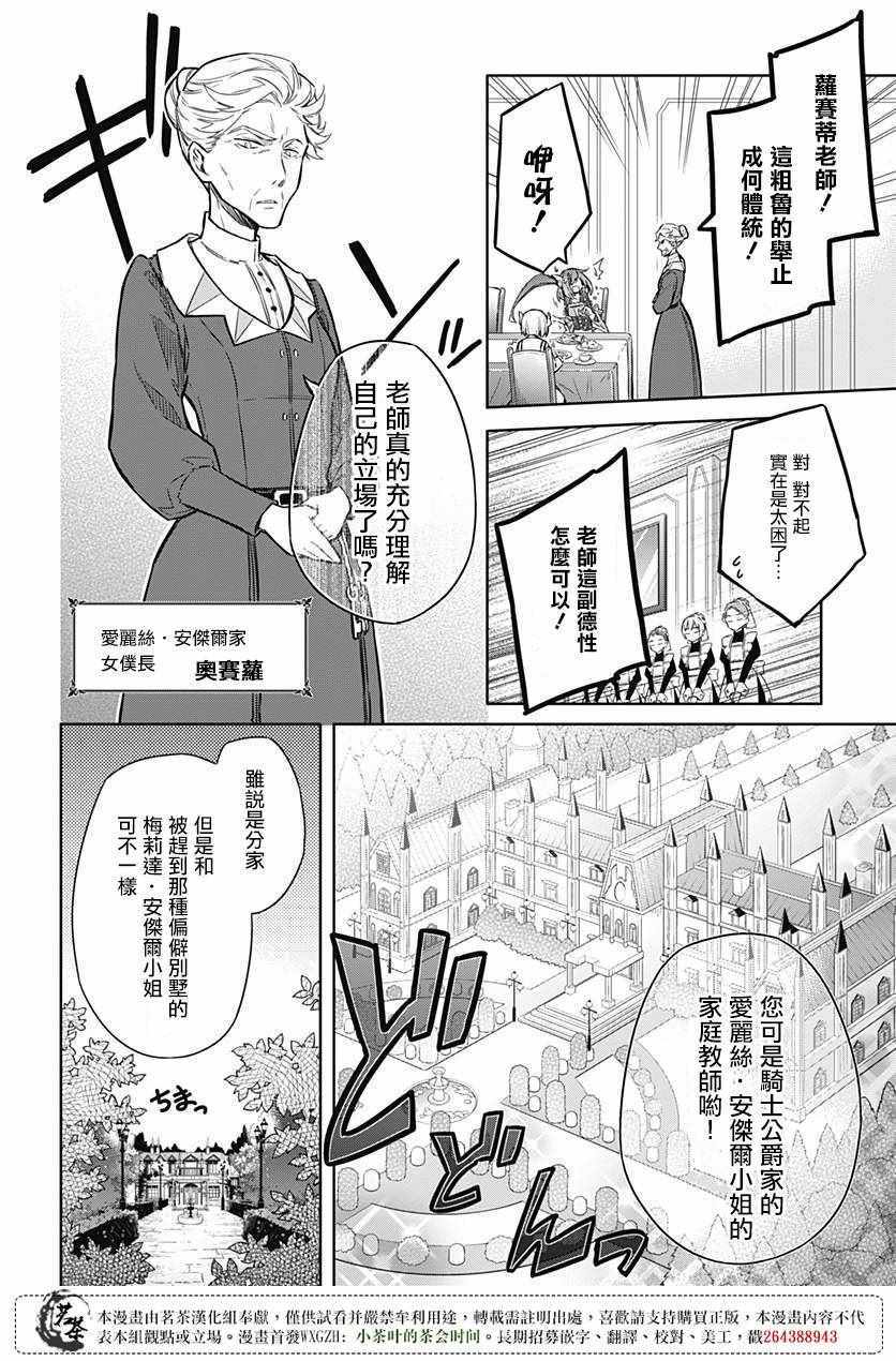 《刺客的慈悲》漫画最新章节第12话免费下拉式在线观看章节第【8】张图片