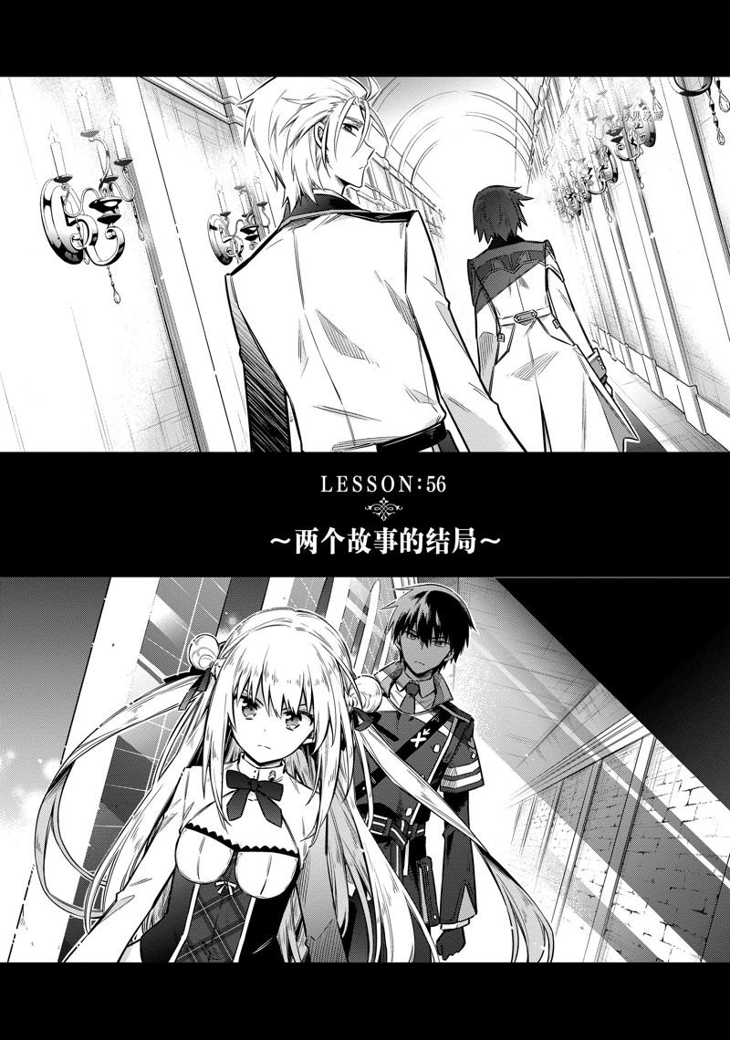 《刺客的慈悲》漫画最新章节第56话免费下拉式在线观看章节第【4】张图片