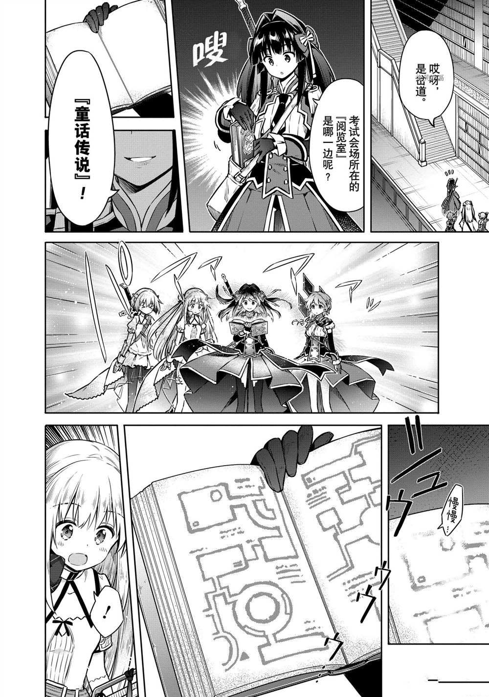 《刺客的慈悲》漫画最新章节第40话 试看版免费下拉式在线观看章节第【5】张图片