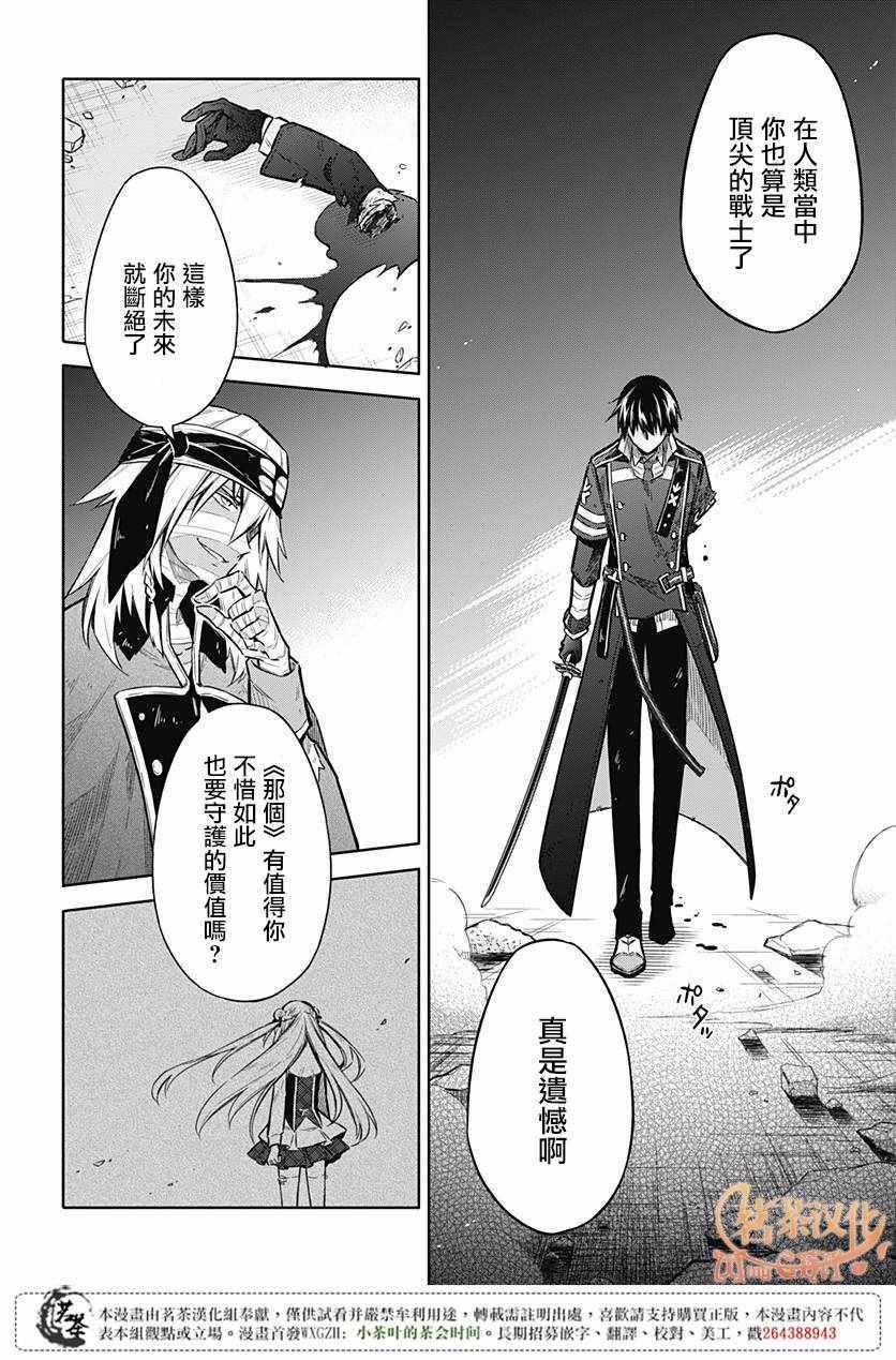 《刺客的慈悲》漫画最新章节第16话免费下拉式在线观看章节第【19】张图片