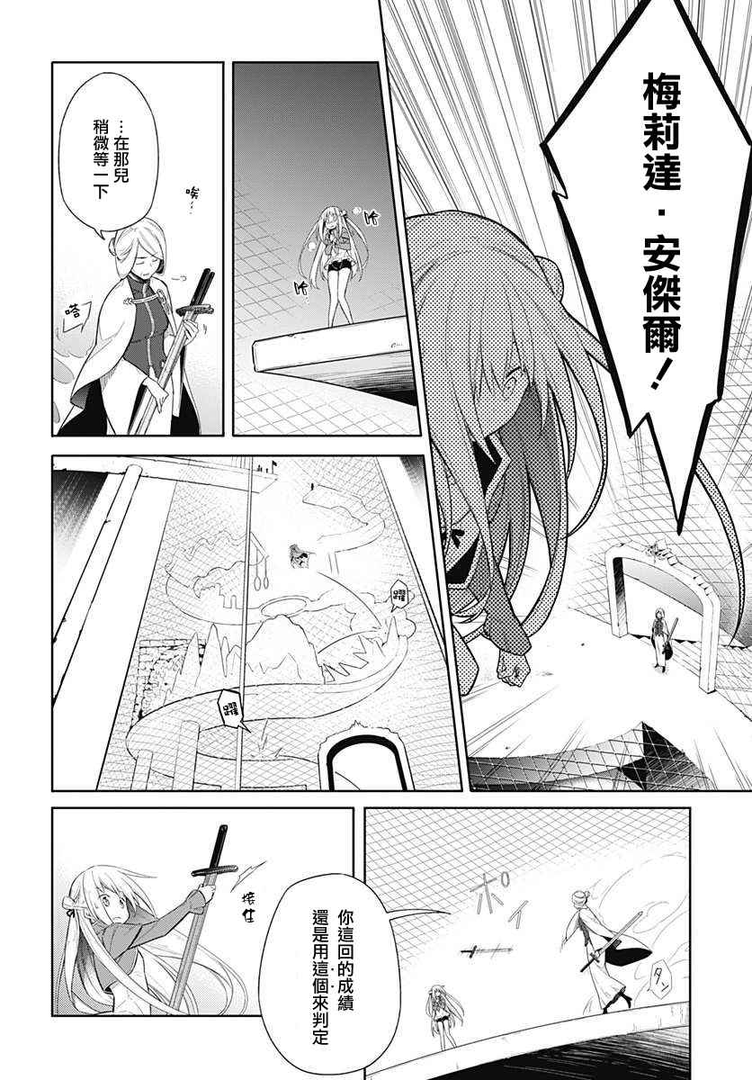 《刺客的慈悲》漫画最新章节第3话免费下拉式在线观看章节第【12】张图片