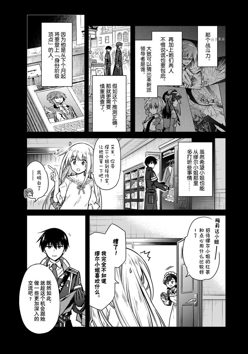 《刺客的慈悲》漫画最新章节第58话 试看版免费下拉式在线观看章节第【5】张图片
