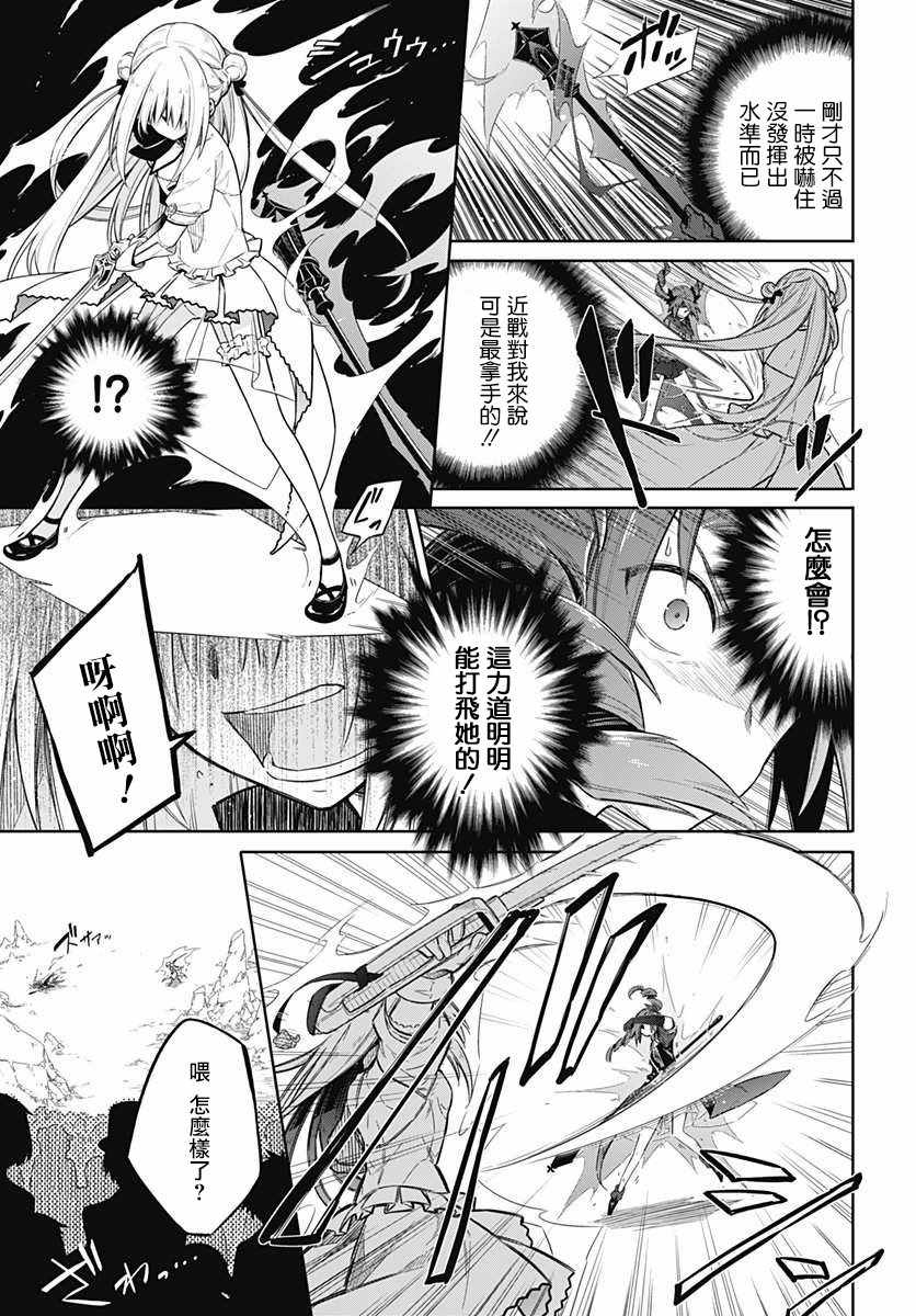 《刺客的慈悲》漫画最新章节第10话免费下拉式在线观看章节第【6】张图片