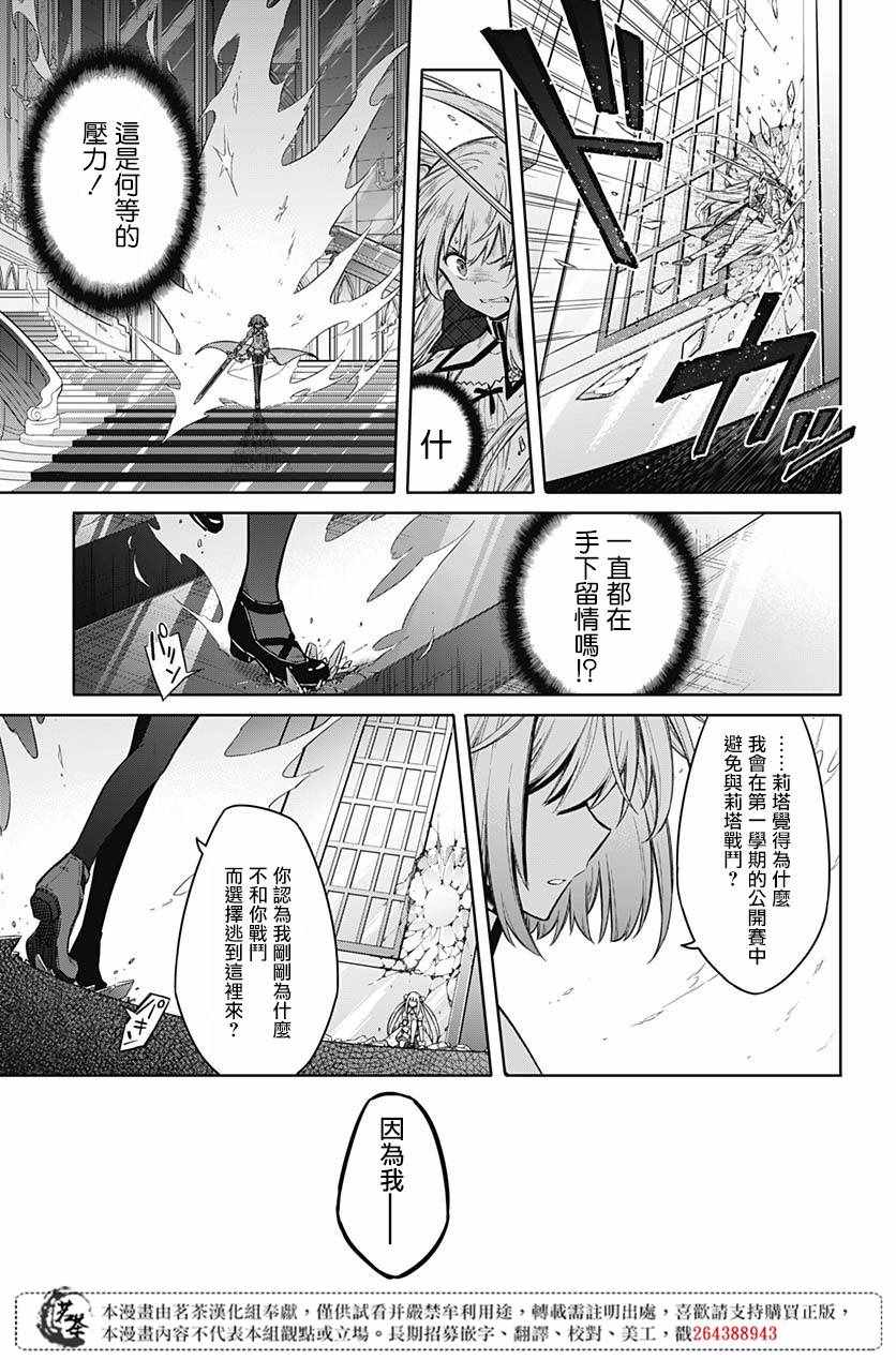 《刺客的慈悲》漫画最新章节第27话免费下拉式在线观看章节第【21】张图片