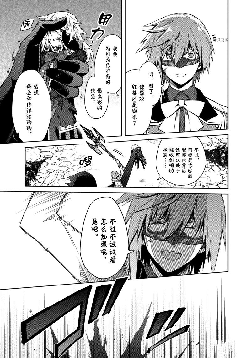 《刺客的慈悲》漫画最新章节第55话 试看版免费下拉式在线观看章节第【7】张图片