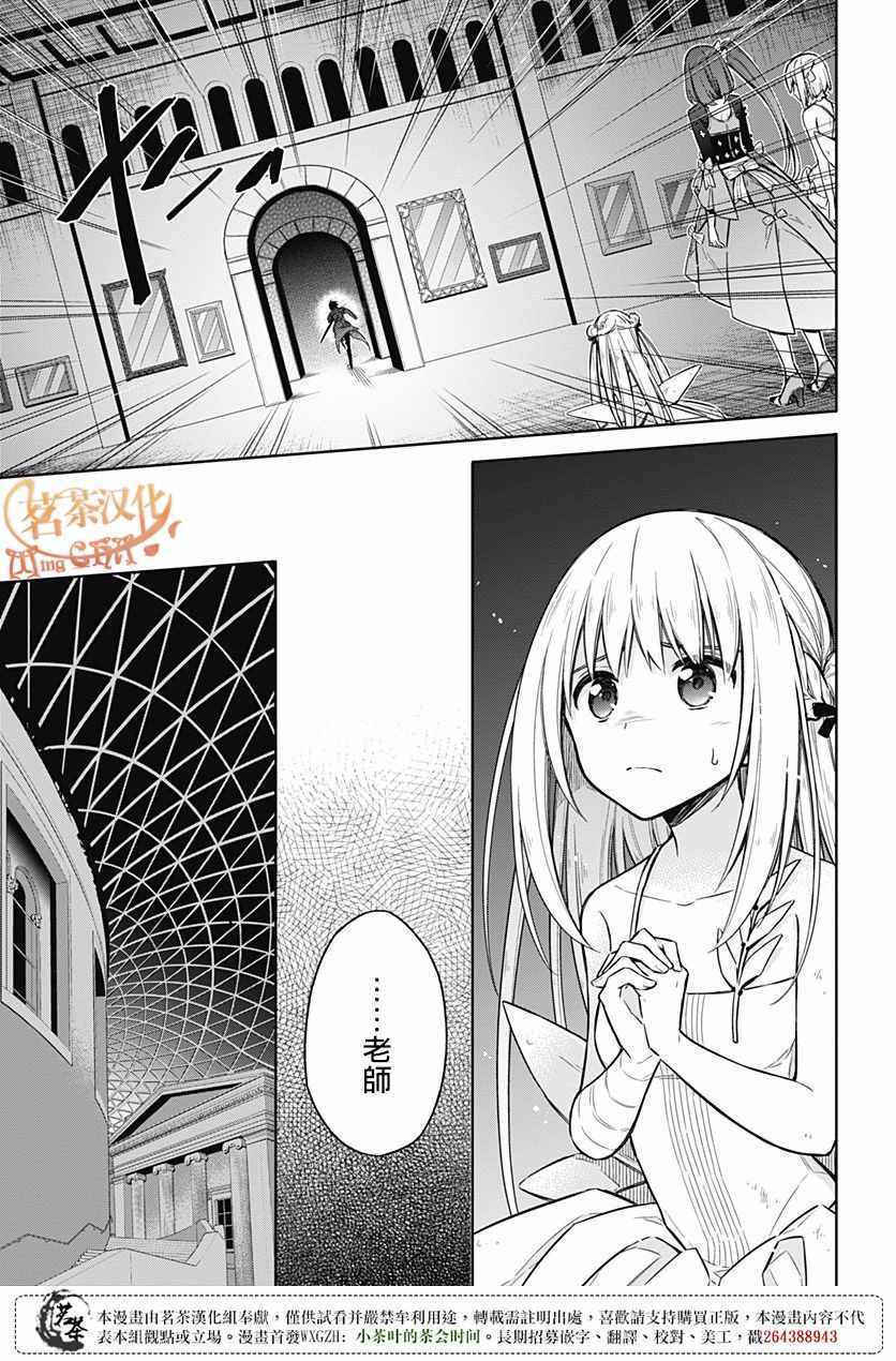 《刺客的慈悲》漫画最新章节第15话免费下拉式在线观看章节第【26】张图片