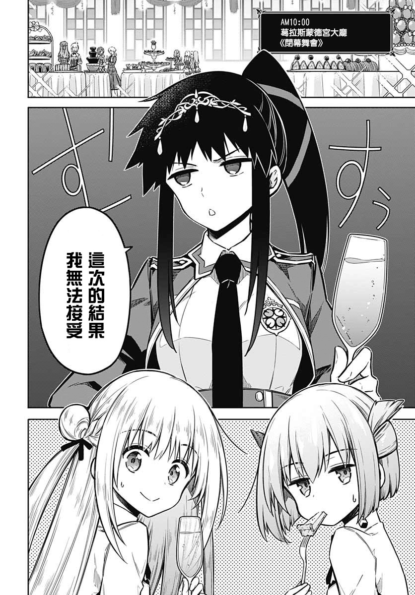 《刺客的慈悲》漫画最新章节第33话 狂欢节所带来的是免费下拉式在线观看章节第【2】张图片