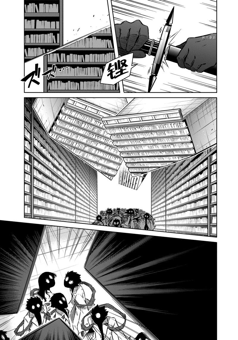 《刺客的慈悲》漫画最新章节第47话 试看版免费下拉式在线观看章节第【7】张图片