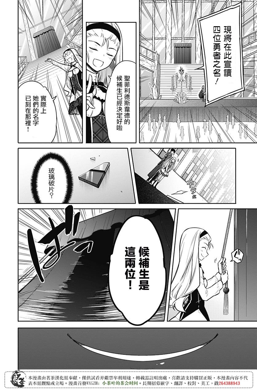 《刺客的慈悲》漫画最新章节第19话免费下拉式在线观看章节第【38】张图片