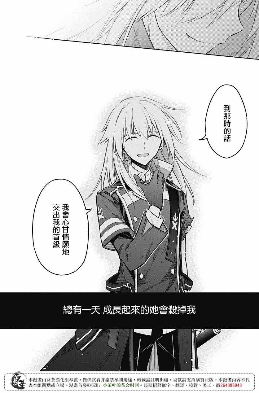 《刺客的慈悲》漫画最新章节第16话免费下拉式在线观看章节第【42】张图片