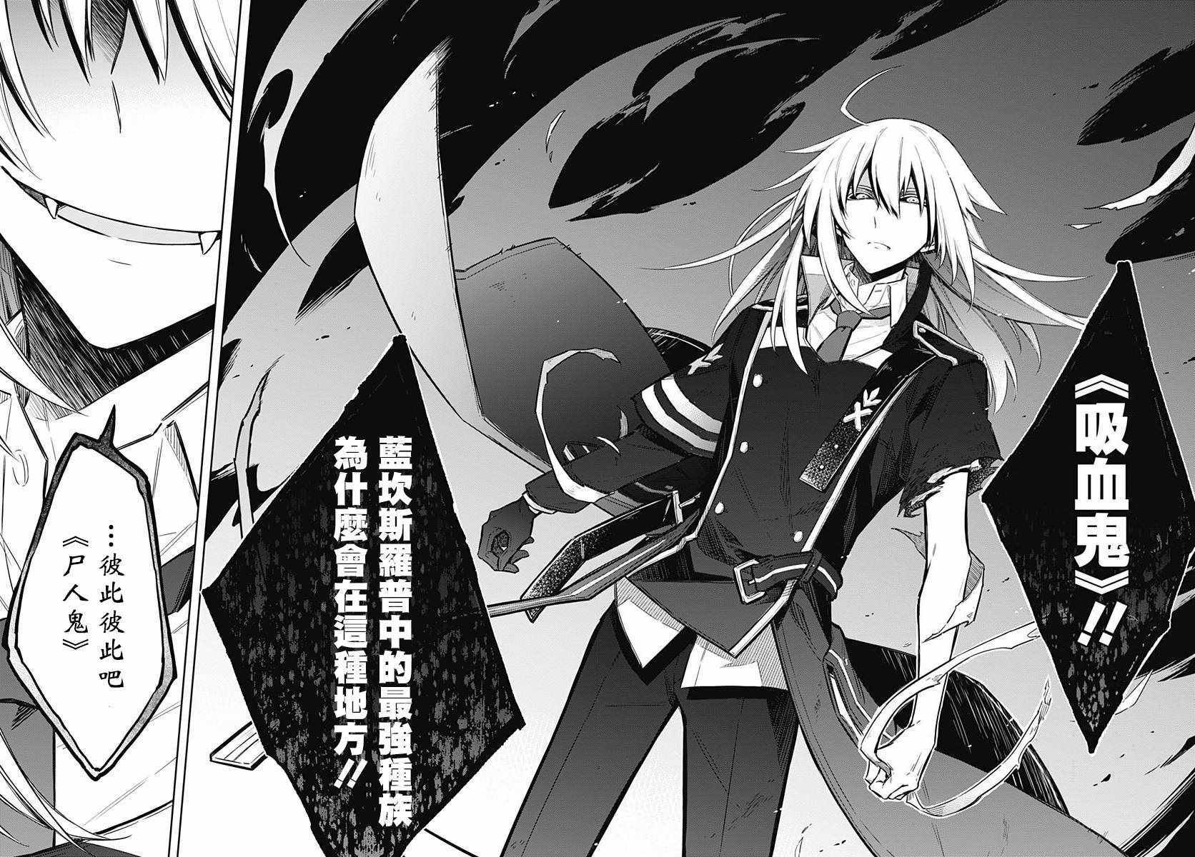 《刺客的慈悲》漫画最新章节第16话免费下拉式在线观看章节第【33】张图片