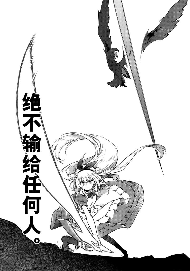 《刺客的慈悲》漫画最新章节第56话免费下拉式在线观看章节第【17】张图片