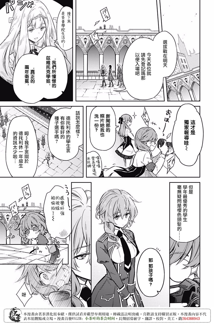 《刺客的慈悲》漫画最新章节第18话免费下拉式在线观看章节第【25】张图片