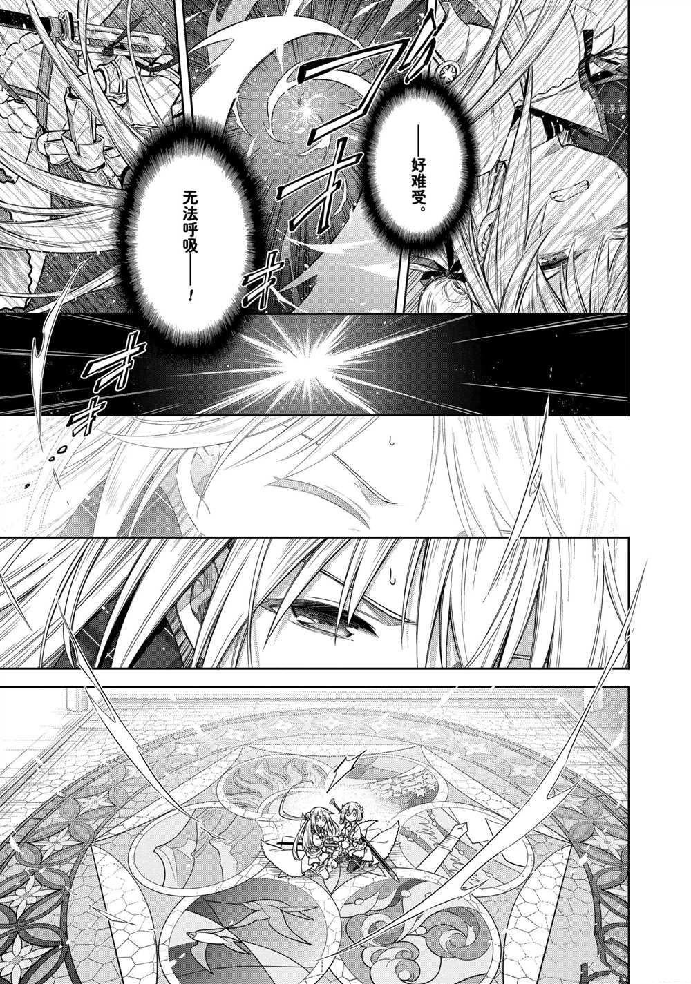 《刺客的慈悲》漫画最新章节第37话 试看版免费下拉式在线观看章节第【25】张图片