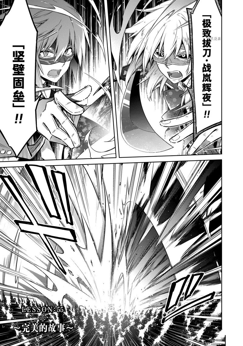 《刺客的慈悲》漫画最新章节第55话 试看版免费下拉式在线观看章节第【1】张图片