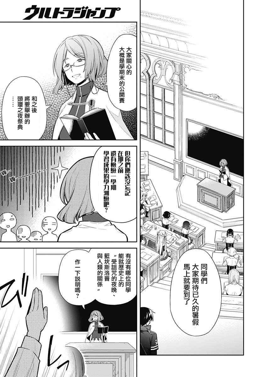 《刺客的慈悲》漫画最新章节第3话免费下拉式在线观看章节第【3】张图片