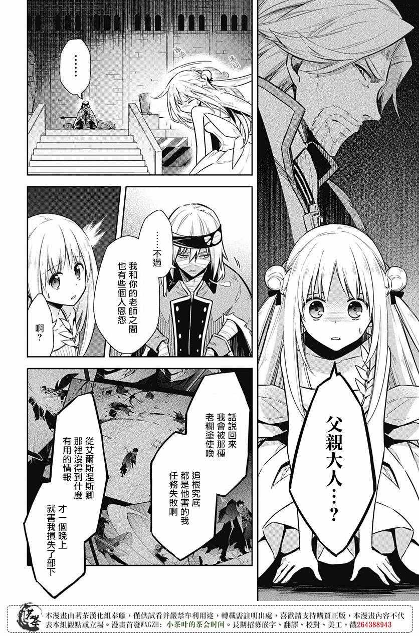 《刺客的慈悲》漫画最新章节第13话免费下拉式在线观看章节第【19】张图片