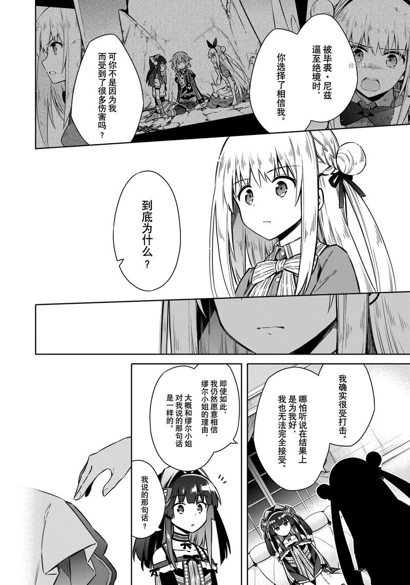 《刺客的慈悲》漫画最新章节第58话 试看版免费下拉式在线观看章节第【10】张图片