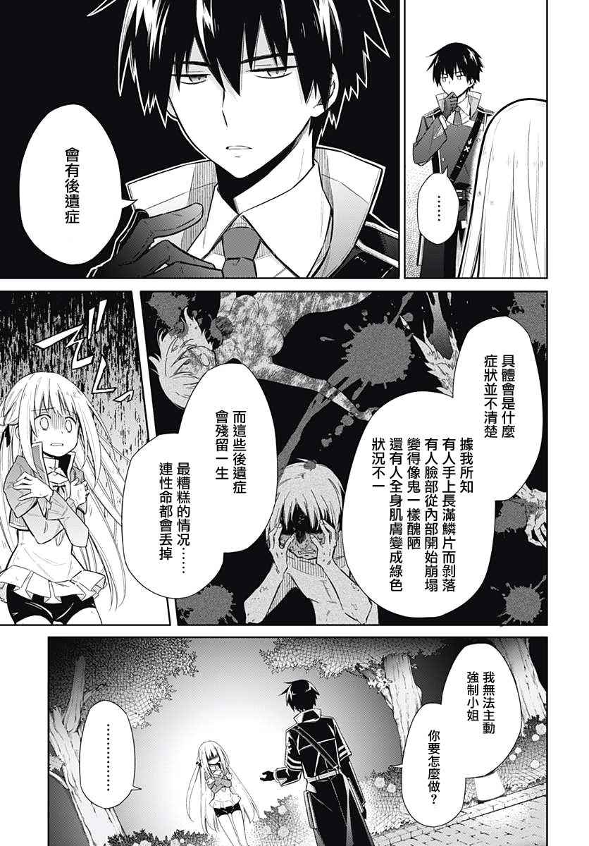 《刺客的慈悲》漫画最新章节第4话免费下拉式在线观看章节第【47】张图片