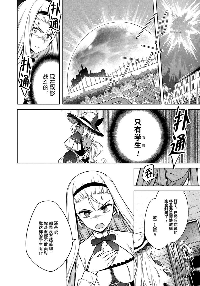 《刺客的慈悲》漫画最新章节第48话 试看版免费下拉式在线观看章节第【16】张图片