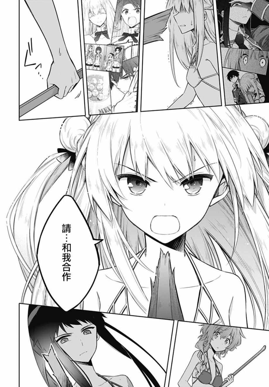 《刺客的慈悲》漫画最新章节第23话免费下拉式在线观看章节第【24】张图片