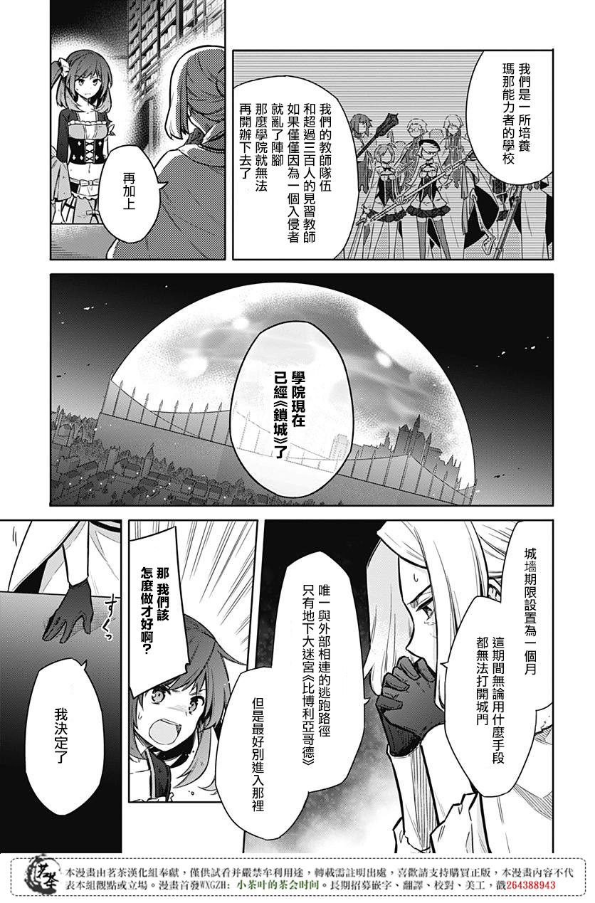 《刺客的慈悲》漫画最新章节第19话免费下拉式在线观看章节第【19】张图片