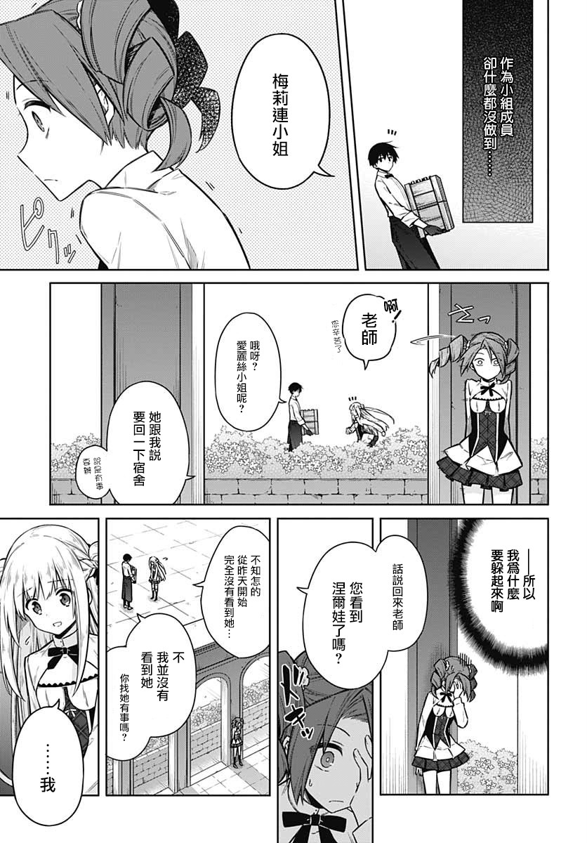 《刺客的慈悲》漫画最新章节第33话 狂欢节所带来的是免费下拉式在线观看章节第【13】张图片