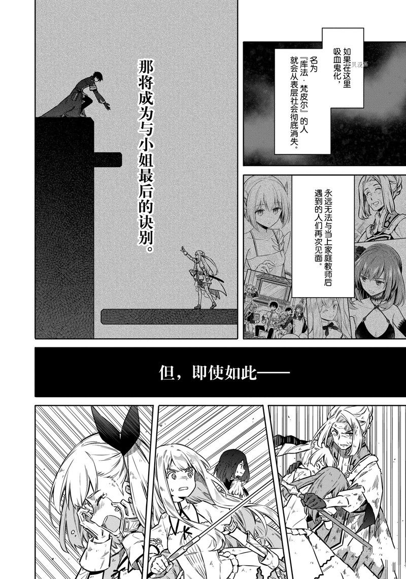 《刺客的慈悲》漫画最新章节第47话 试看版免费下拉式在线观看章节第【16】张图片