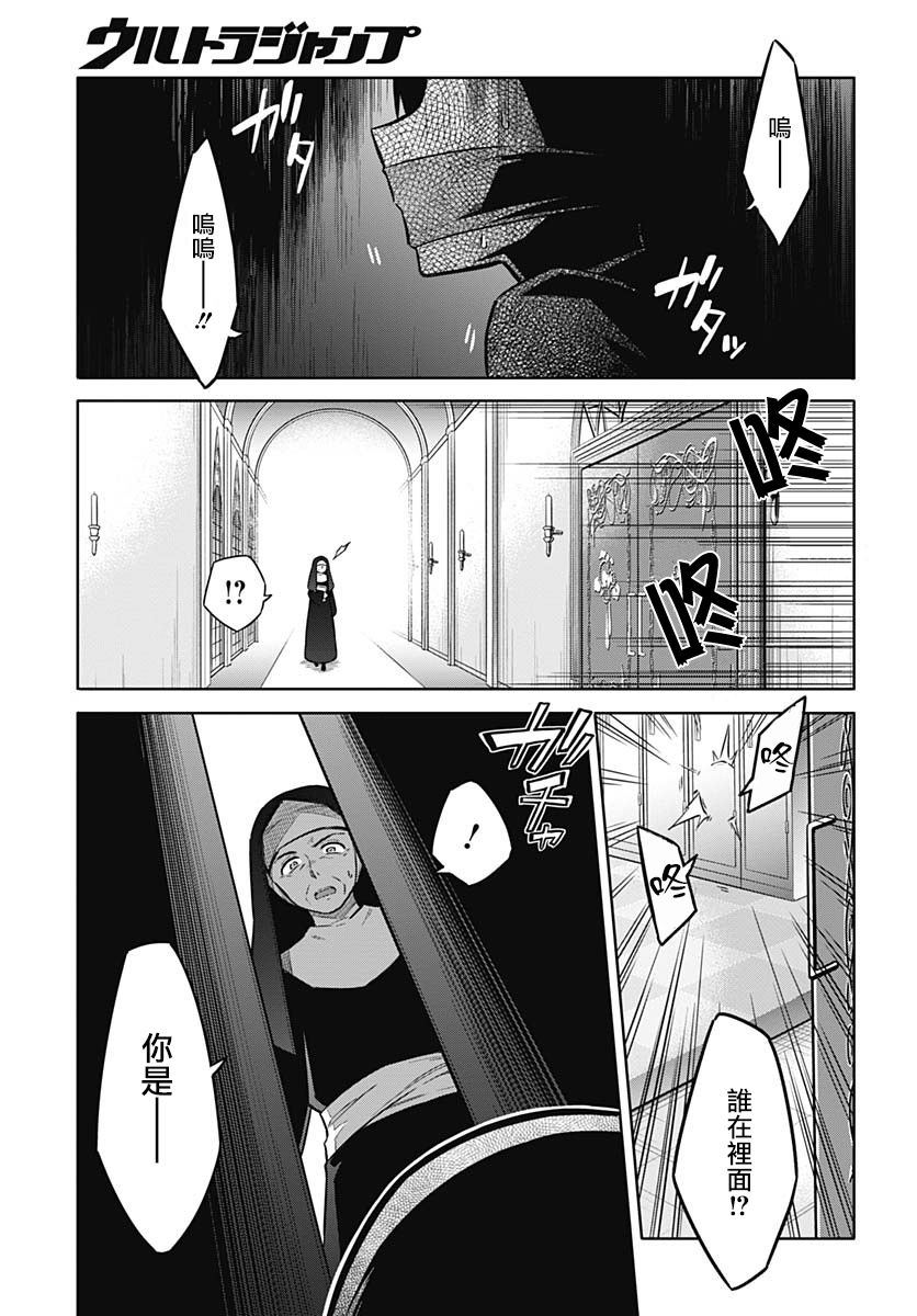 《刺客的慈悲》漫画最新章节第30话 祝福免费下拉式在线观看章节第【3】张图片