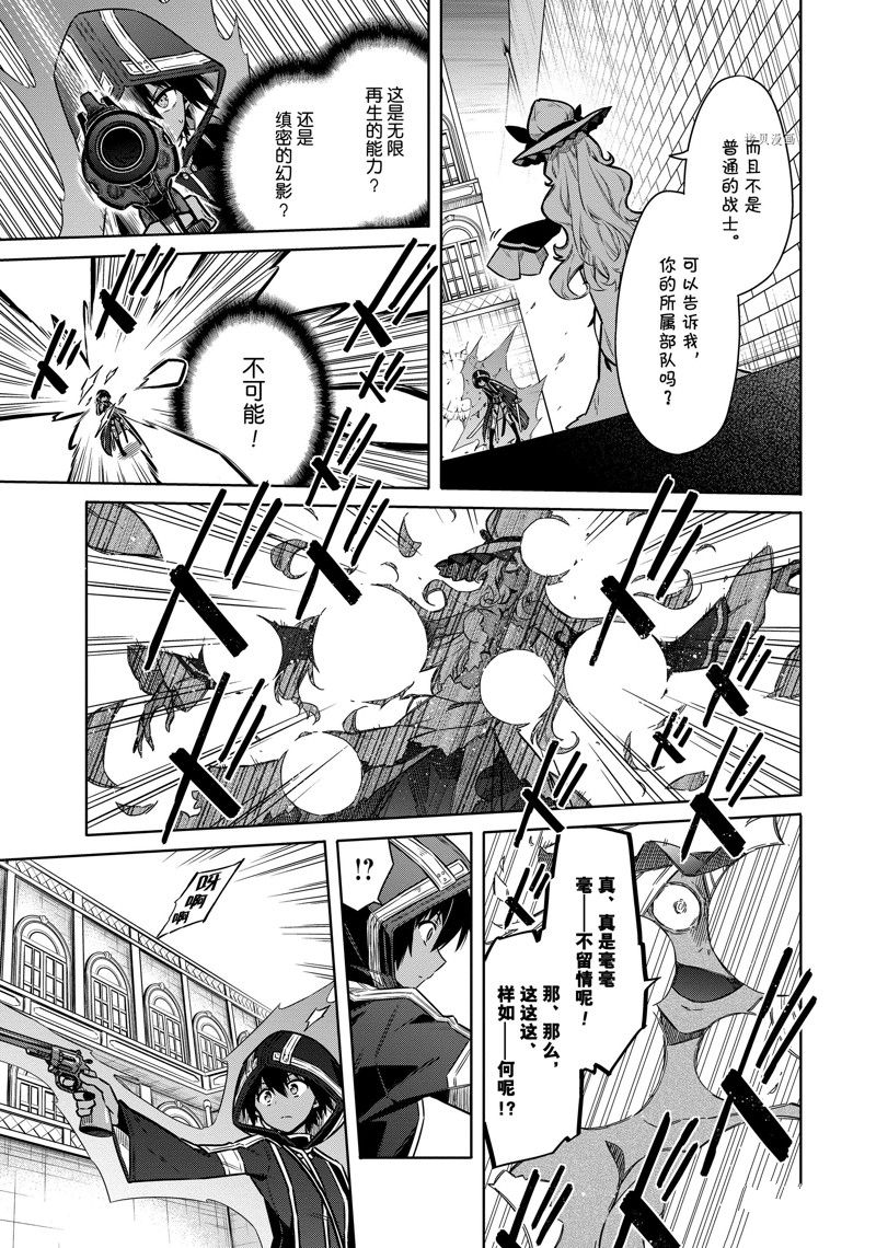 《刺客的慈悲》漫画最新章节第49话 试看版免费下拉式在线观看章节第【3】张图片