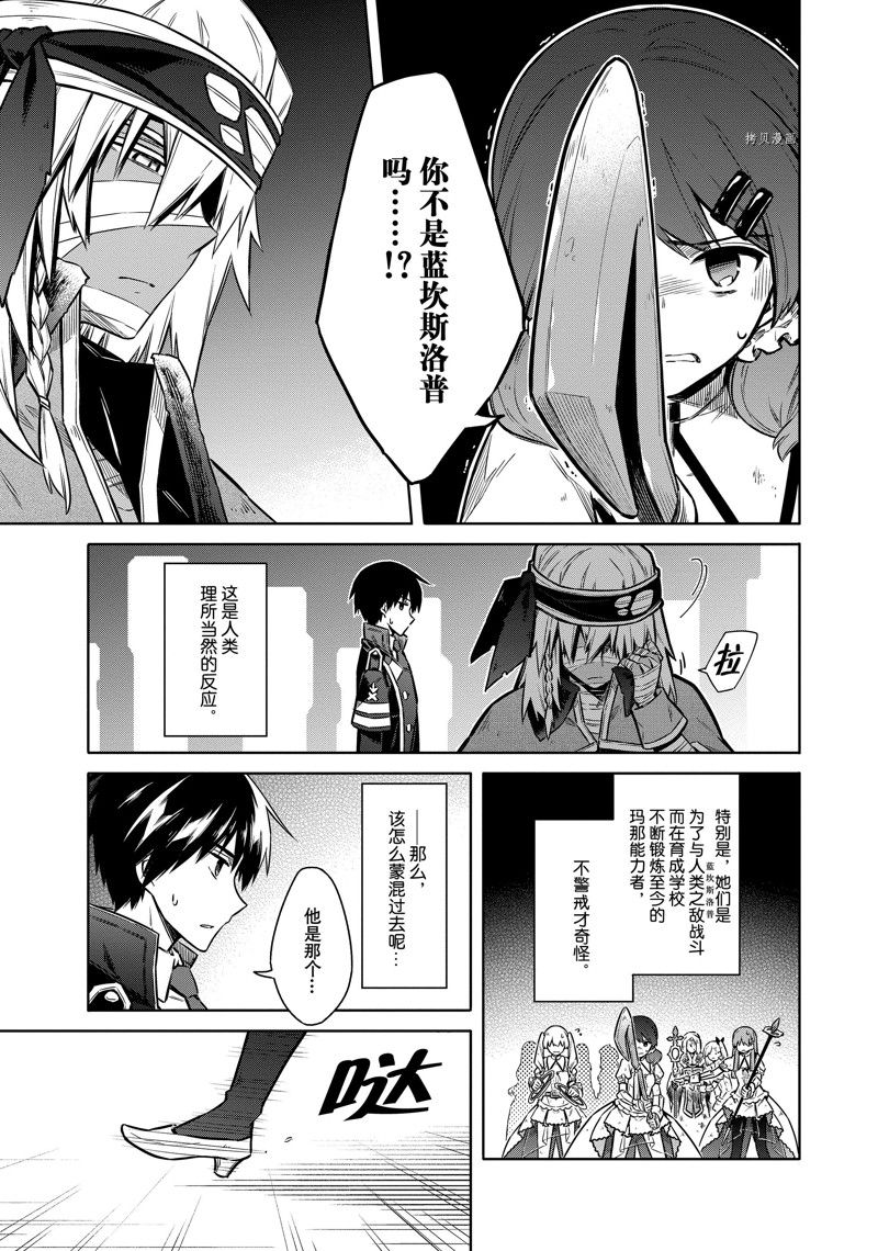 《刺客的慈悲》漫画最新章节第48话 试看版免费下拉式在线观看章节第【3】张图片