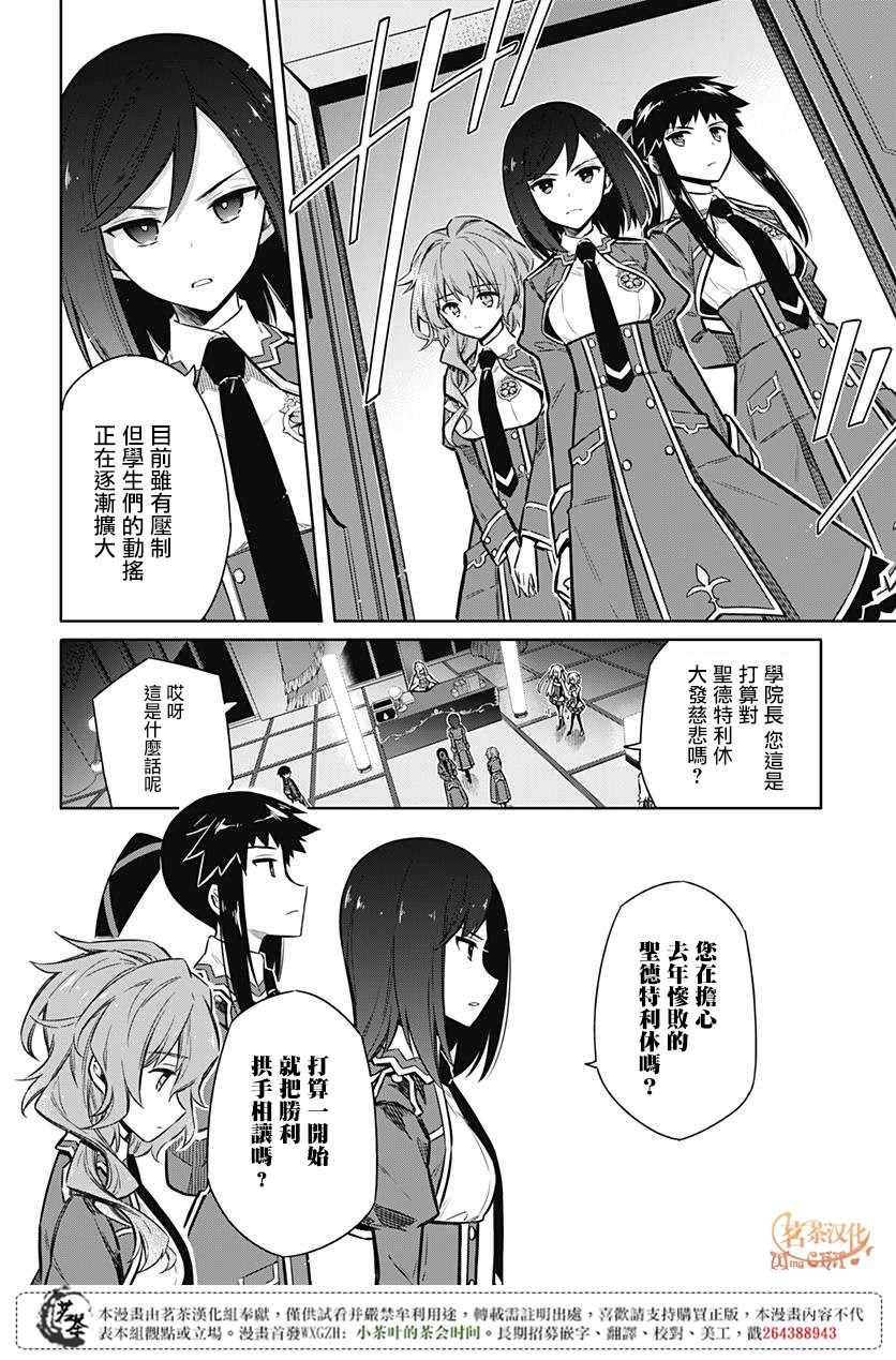 《刺客的慈悲》漫画最新章节第20话免费下拉式在线观看章节第【12】张图片