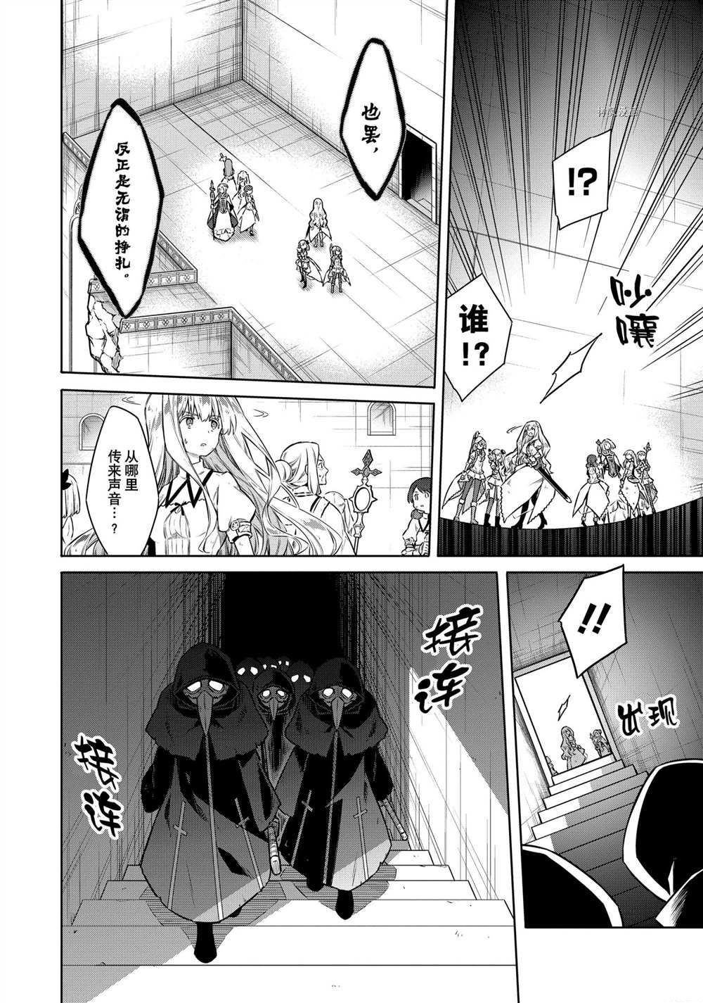 《刺客的慈悲》漫画最新章节第43话 试看版免费下拉式在线观看章节第【28】张图片