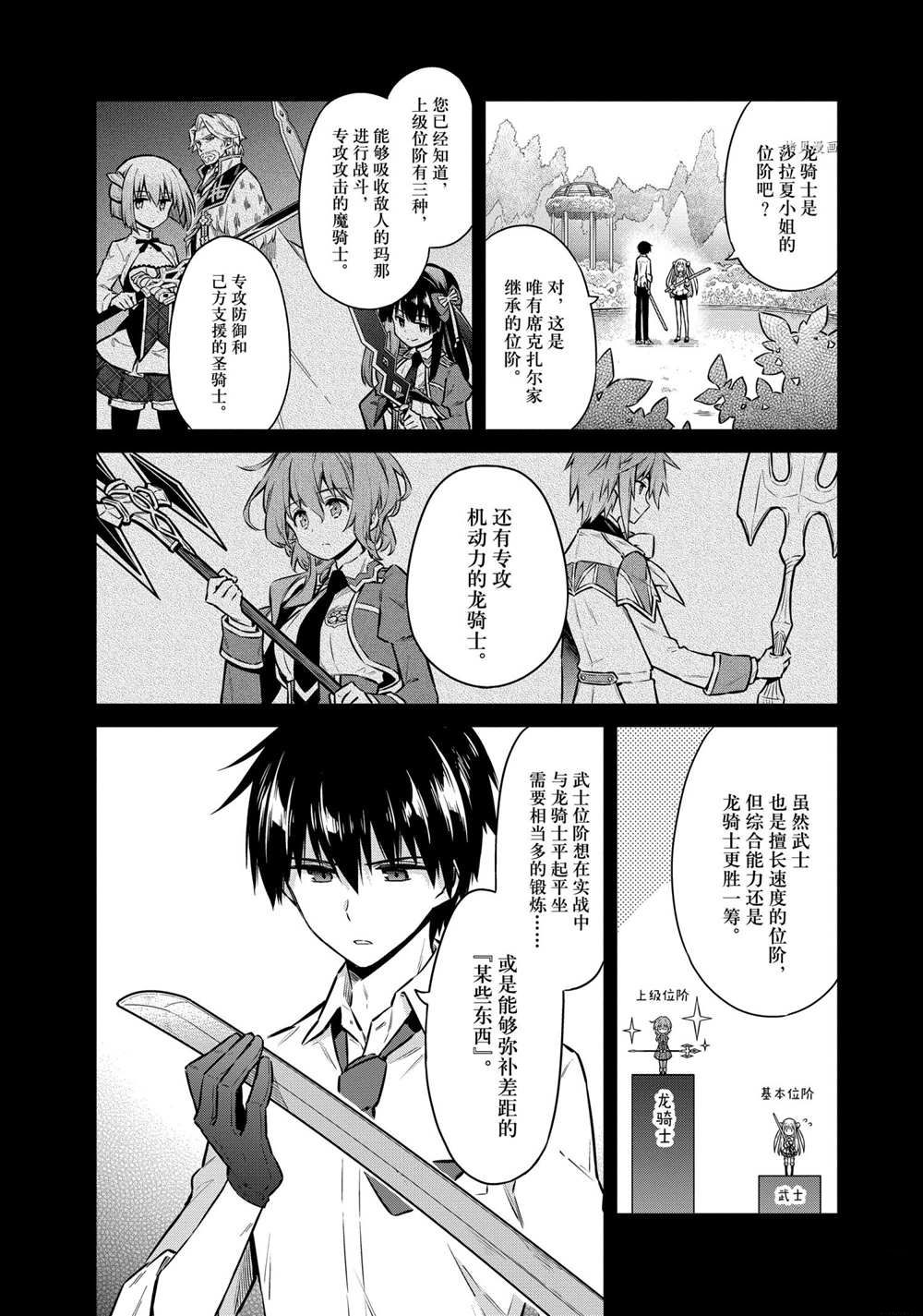 《刺客的慈悲》漫画最新章节第41话 试看版免费下拉式在线观看章节第【11】张图片