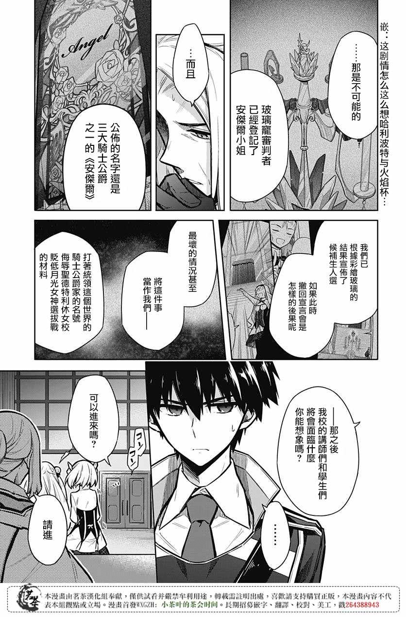 《刺客的慈悲》漫画最新章节第20话免费下拉式在线观看章节第【11】张图片