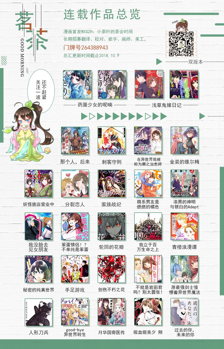 《刺客的慈悲》漫画最新章节第18话免费下拉式在线观看章节第【48】张图片