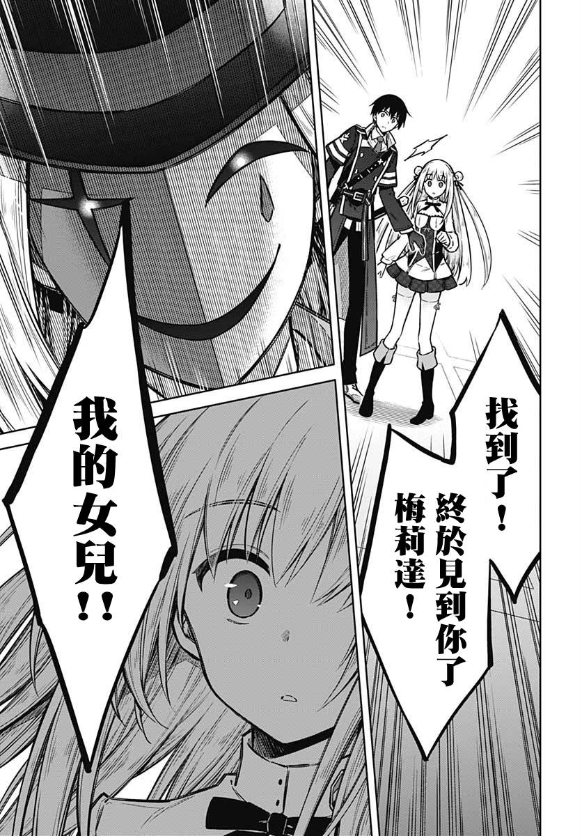 《刺客的慈悲》漫画最新章节第35话免费下拉式在线观看章节第【19】张图片