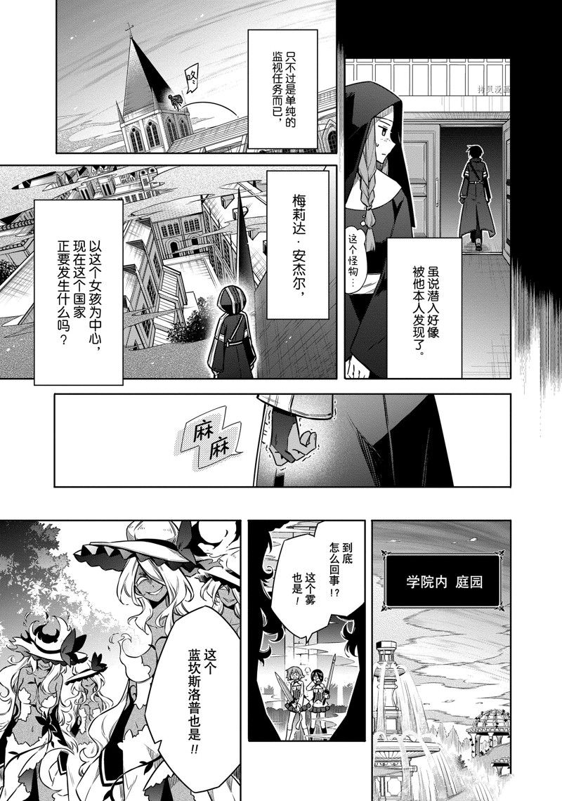 《刺客的慈悲》漫画最新章节第49话 试看版免费下拉式在线观看章节第【7】张图片