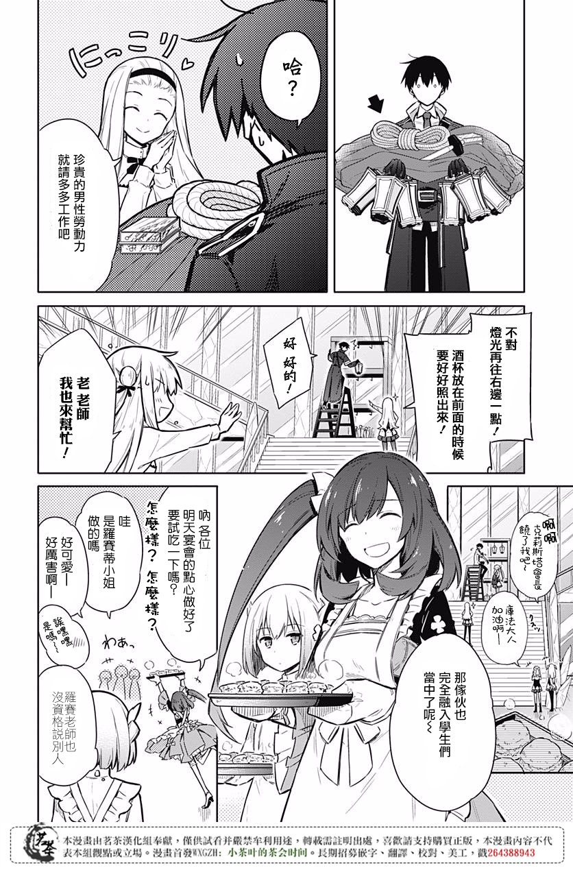 《刺客的慈悲》漫画最新章节第18话免费下拉式在线观看章节第【30】张图片